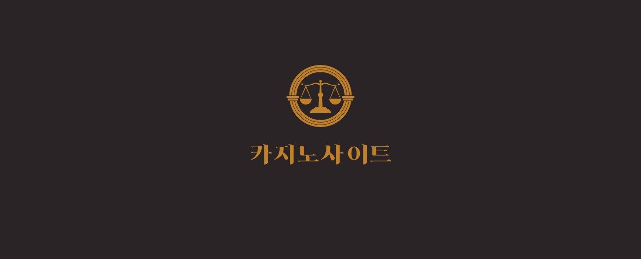 카지노사이트 추천