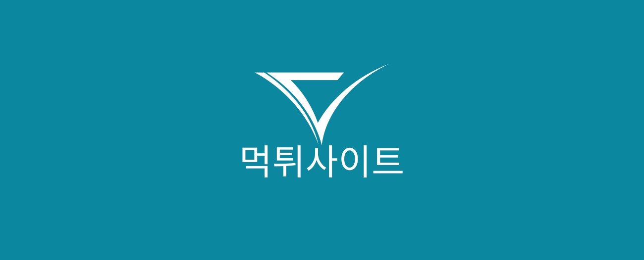 먹튀사이트 모음
